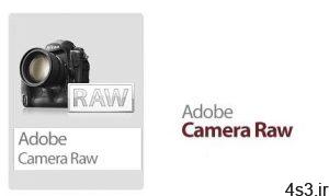 دانلود Adobe Camera Raw v13.1 - پلاگین ویرایش تصاویر با فرمت Raw سایت 4s3.ir