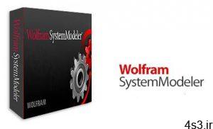 دانلود Wolfram SystemModeler v12.2.0 x64 - نرم افزار مدل سازی و شبیه سازی محیط برای سیستم های سایبر فیزیکی سایت 4s3.ir