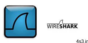 دانلود Wireshark v3.4.2 x86/x64 - نرم افزار وایرشاک، آنالیز و اشکال زدایی پروتکل های شبکه سایت 4s3.ir