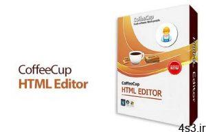 دانلود CoffeeCup HTML Editor v17.0 Build 852 - نرم افزار ویرایشگر HTML و طراحی صفحات وب سایت 4s3.ir