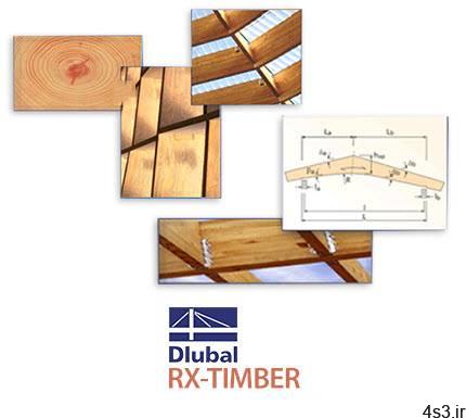 دانلود Dlubal RX-TIMBER v2.24.01 x64 – نرم افزار تخصصی آنالیز سازه‌های چوبی