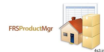 دانلود FRSProductMgr v4.0.10 – نرم افزار مدیریت منابع و کالا ها برای کسب و کارهای کوچک و فروشگاه ها