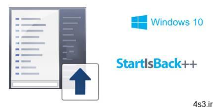 دانلود StartIsBack++ v2.9.8 – بازگرداندن منوی استارت به ویندوز 10