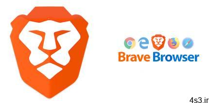 دانلود Brave Browser v1.18.75 x86/x64 – نرم افزار مرورگر اینترنت ایمن، سریع و ضد تبلیغات