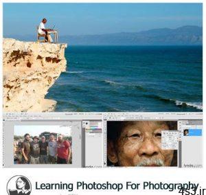 دانلود آموزش یک گردش کاری خلاقانه در فتوشاپ برای عکاسی منظره و طبیعت - Photoshop For Landscape Photography سایت 4s3.ir