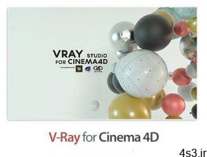 دانلود V-Ray v5.00.42 x64 for Cinema 4D R20-R23 + v3.70.02 for R18-R20 - پلاگین رندر وی ری برای سینمافوردی سایت 4s3.ir