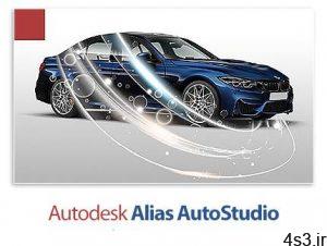 دانلود Autodesk Alias AutoStudio 2021.3 x64 - نرم افزار طراحی خودرو و قطعات صنعتی سایت 4s3.ir