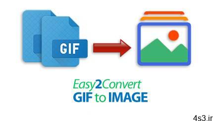 دانلود Easy2Convert GIF to IMAGE v2.7 + GIF to JPG Pro v2.9 – نرم افزار تبدیل فایل های گیف به عکس با فرمت های مختلف
