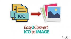 دانلود Easy2Convert ICO to IMAGE v2.3 + ICO to JPG Pro v2.8 - نرم افزار تبدیل فایل های آیکون ویندوز به سایر فرمت های تصویری سایت 4s3.ir