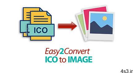 دانلود Easy2Convert ICO to IMAGE v2.3 + ICO to JPG Pro v2.8 – نرم افزار تبدیل فایل های آیکون ویندوز به سایر فرمت های تصویری