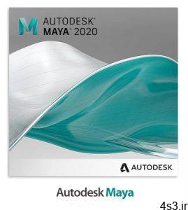 دانلود Autodesk Maya 2020.4 + LT x64 - نرم افزار مایا، انیمیشن سازی و ساخت مدل‌های سه بعدی سایت 4s3.ir