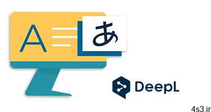دانلود DeepL Pro v1.17.0 – نرم افزار ترجمه آنلاین متون