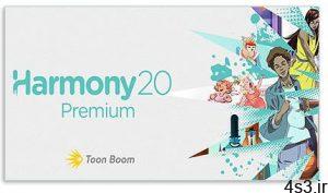 دانلود Toon Boom Harmony Premium v20.0.2 Build 16529 x64 - نرم افزار انیمیشن سازی سایت 4s3.ir