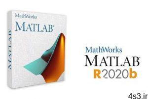 دانلود MathWorks MATLAB R2020b Update 3 v9.9.0.1538559 x64 Win/Linux - نرم افزار متلب؛ زبان محاسبات تکنیکی و رسم نمودارهای پیشرفته سایت 4s3.ir