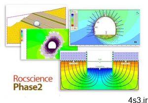 دانلود Rocscience Phase2 v8.024 x64 - نرم افزار تجزیه و تحلیل دوبعدی تنش الاستو-پلاستیک سایت 4s3.ir