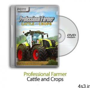 دانلود Professional Farmer: Cattle and Crops - بازی کشاورز حرفه ای: گاو و محصولات سایت 4s3.ir