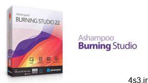 دانلود Ashampoo Burning Studio v22.0.0 - نرم افزار همه منظوره ی ایجاد و کپی دیسک سایت 4s3.ir