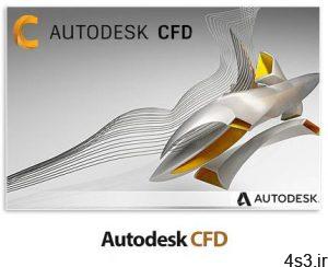دانلود Autodesk CFD 2021 v21.0 Ultimate x64 - نرم افزار شبیه سازی و تجزیه تحلیل دینامیک سیالات محاسباتی سایت 4s3.ir