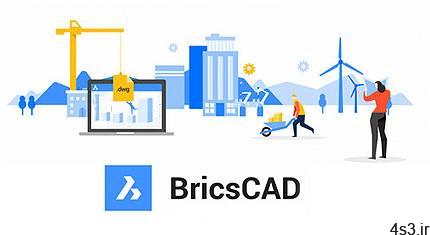 دانلود BricsCad Ultimate v21.1.06.1 x64 – نرم افزار طراحی داخلی پروژه های مختلف ساختمانی