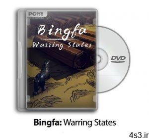 دانلود Bingfa: Warring States - بازی بینگفا: کشورهای متخاصم سایت 4s3.ir