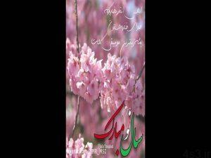 کلیپ تبریک عید نوروز | سال نو مبارک سایت 4s3.ir