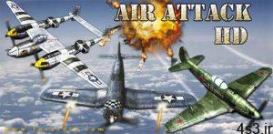 دانلود AirAttack HD 1.5.1 – بازی اچ دی پرطرفدار حمله هوایی اندروید سایت 4s3.ir
