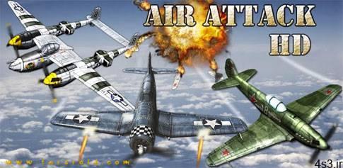 دانلود AirAttack HD 1.5.1 – بازی اچ دی پرطرفدار حمله هوایی اندروید
