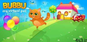 دانلود Bubbu – My Virtual Pet 1.77 – بازی تفننی و مدیریتی “بوبو: حیوان خانگی مجازی” اندروید + مود سایت 4s3.ir