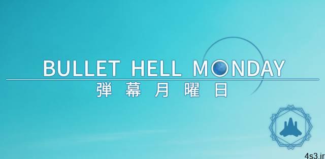 دانلود Bullet Hell Monday 2.1.9 – بازی آرکید و کلاسیک “دوشنبه جهنمی” اندروید + مود