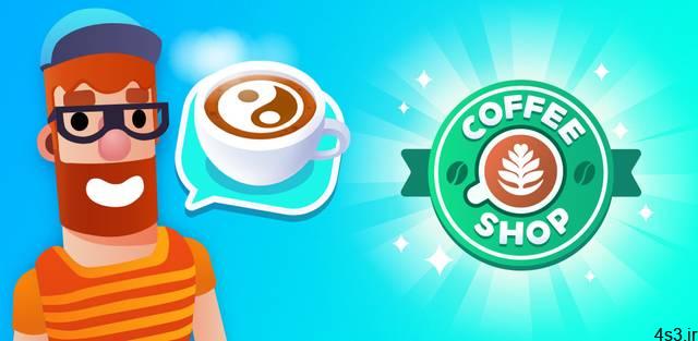 دانلود Coffee Shop 3D 1.7.1 – بازی آرکید “کافی شاپ ۳ بعدی” اندروید + مود