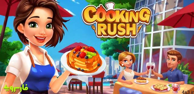 دانلود Cooking Rush – Chef’s Fever Games 1.1.3 – بازی آرکید “اشتیاق آشپزی” اندروید + مود