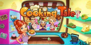 دانلود Cooking Tale – Chef Recipes 2.552.0 ~ 1 – بازی داستان آشپزها اندروید + مود سایت 4s3.ir