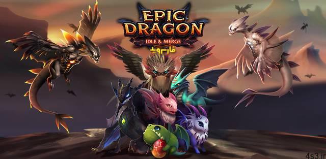 دانلود Dragon Epic 1.155 – بازی آرکید هیجان انگیز “حماسه اژدها” اندروید + مود