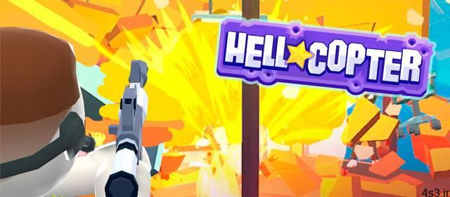 دانلود HellCopter 1.6.3 – بازی آرکید فوق العاده زیبا و بسیار جذاب “هلیکوپتر جهنمی” اندروید + مود