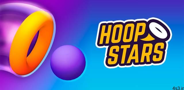 دانلود Hoop Stars 1.6.4 – بازی آرکید جذاب “توپ تو حلقه” اندروید + مود