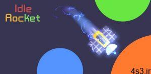 دانلود Idle Rocket 1.1.11 – بازی تفننی فوق العاده “تکامل موشک” اندروید + مود سایت 4s3.ir