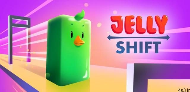 دانلود Jelly Shift 1.8.5 – بازی آرکید سرگرم کننده و اعتیادآور “تغییر شکل ژله ای” اندروید + مود