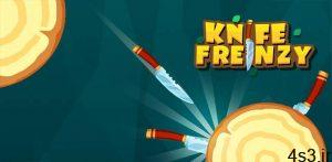 دانلود Knife Frenzy 1.1.121 – بازی آرکید چالش پرتاب چاقو اندروید + مود سایت 4s3.ir