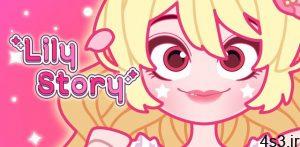 دانلود Lily Story 1.5.0 – بازی تفننی جالب و خلاقانه “قصه لیلی” اندروید + مود سایت 4s3.ir
