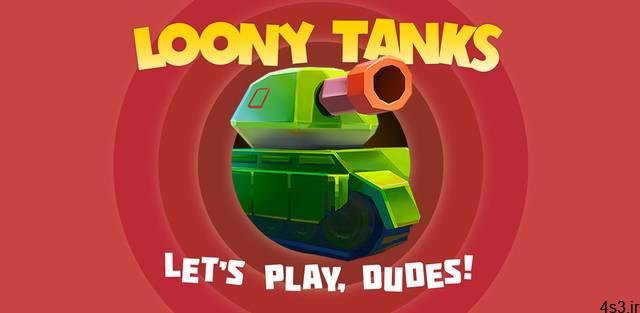 دانلود Loony Tanks 1.3.0 – بازی آرکید “تانک های دیوانه” اندروید + مود