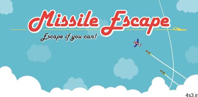دانلود Missile Escape 1.5.3 – بازی ساده و اعتیادآور “فرار از موشک” اندروید + مود