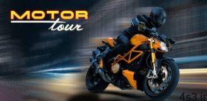 دانلود Motor Tour 1.0.1 – بازی آرکید گرافیکی “تور موتورسواری” اندروید + مود سایت 4s3.ir