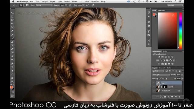 دانلود آموزش روتوش حرفه ای پوست در لایتروم و فتوشاپ – Skillshare Professional Portrait Skin Retouching In Lightroom And Photoshop