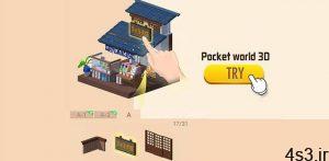 دانلود Pocket World 3D 1.7.4 – بازی تفننی جالب “دنیای جیبی سه بعدی” اندروید + مود سایت 4s3.ir