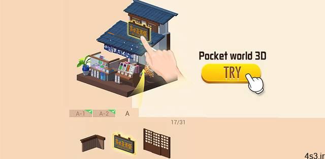 دانلود Pocket World 3D 1.7.4 – بازی تفننی جالب “دنیای جیبی سه بعدی” اندروید + مود
