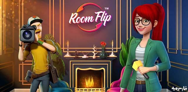 دانلود Room Flip: Design Dream Home 1.2.9 – بازی تفننی “طراحی مجدد خانه: طراحی خانه رؤیایی” اندروید + مود