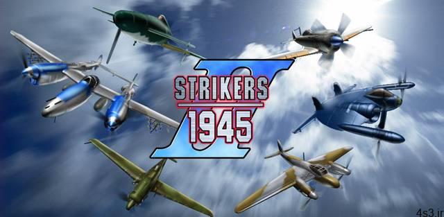 دانلود STRIKERS 1945 2 classic 1.0.11 – بازی آرکید “استرایکرز 1945 کلاسیک 2” اندروید + مود