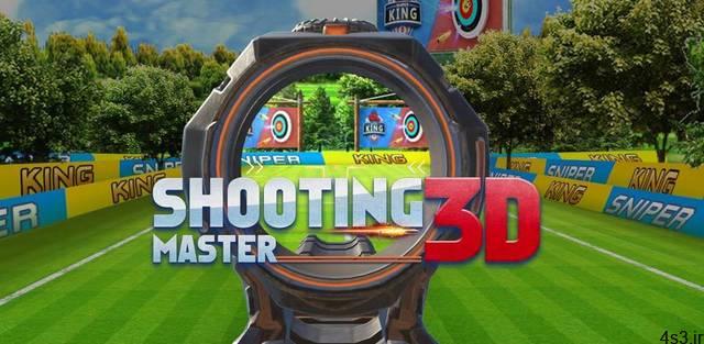 دانلود Shooting 3D Master- Free Sniper Games 1.6.2 – بازی کامیک محبوب “استاد تیر اندازی” اندروید + مود