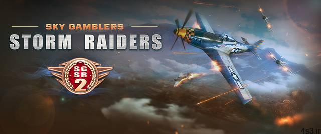 دانلود Sky Gamblers: Storm Raiders 2 1.0.0 b19 – بازی آرکید فوق العاده جذاب “قماربازان آسمان 2” اندروید + دیتا