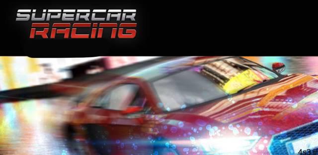 دانلود Super Car Racing 2.0.1 – بازی آرکید “مسابقات ماشین های فوق العاده” اندروید + مود